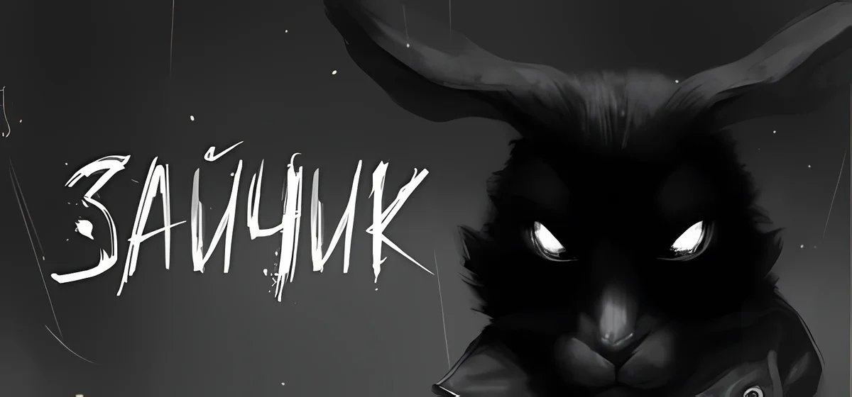 Tiny Bunny v14.12.2025